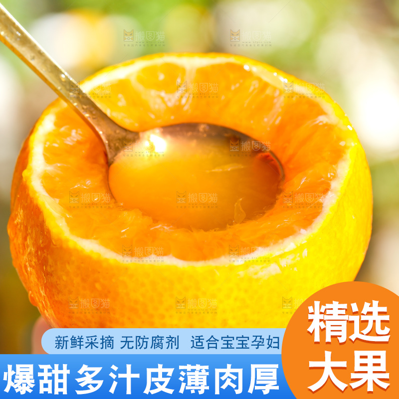 勺子上挖着果冻橙果肉