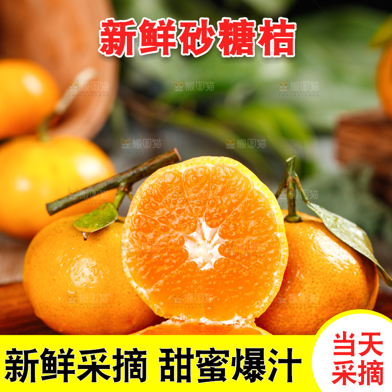 深木底上放着无籽蜜桔和蜜桔果肉