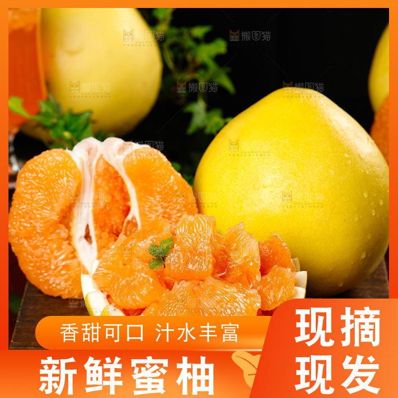 木底上的平和黄肉蜜柚