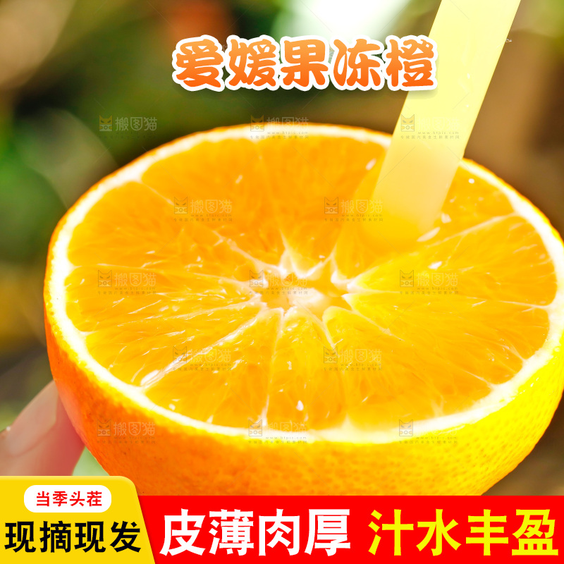 手上拿着半边插着吸管的橙子