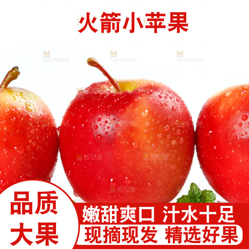 白底上放着火箭苹果
