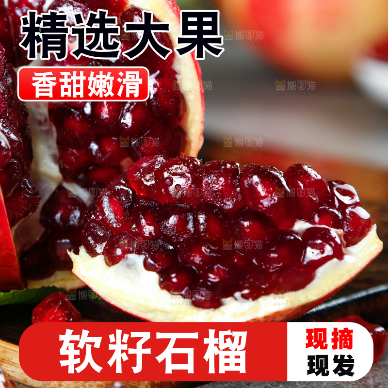 深底上的黑籽石榴