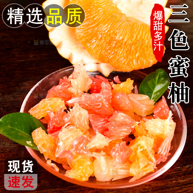 木底上放着一盘平和三色蜜柚