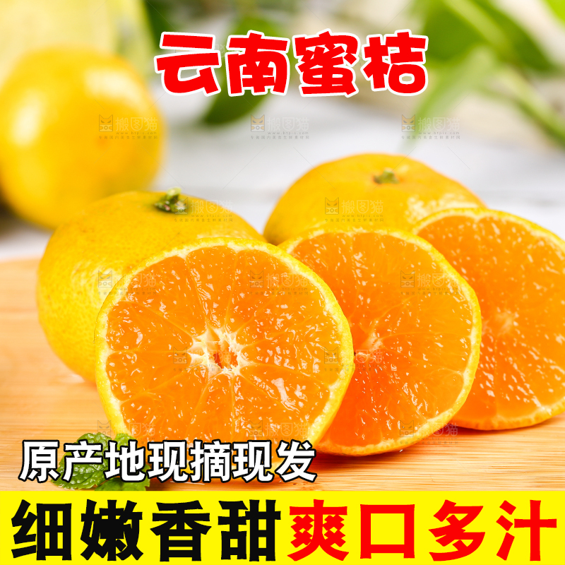 木板上放着蜜桔和蜜橘果肉