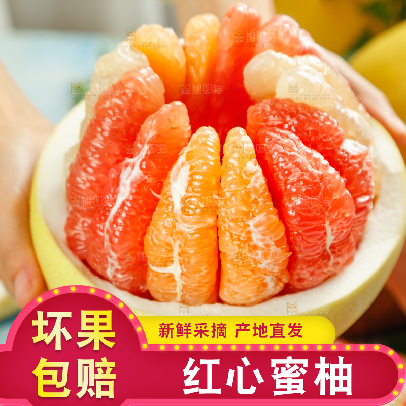 手上捧着三色蜜柚果肉