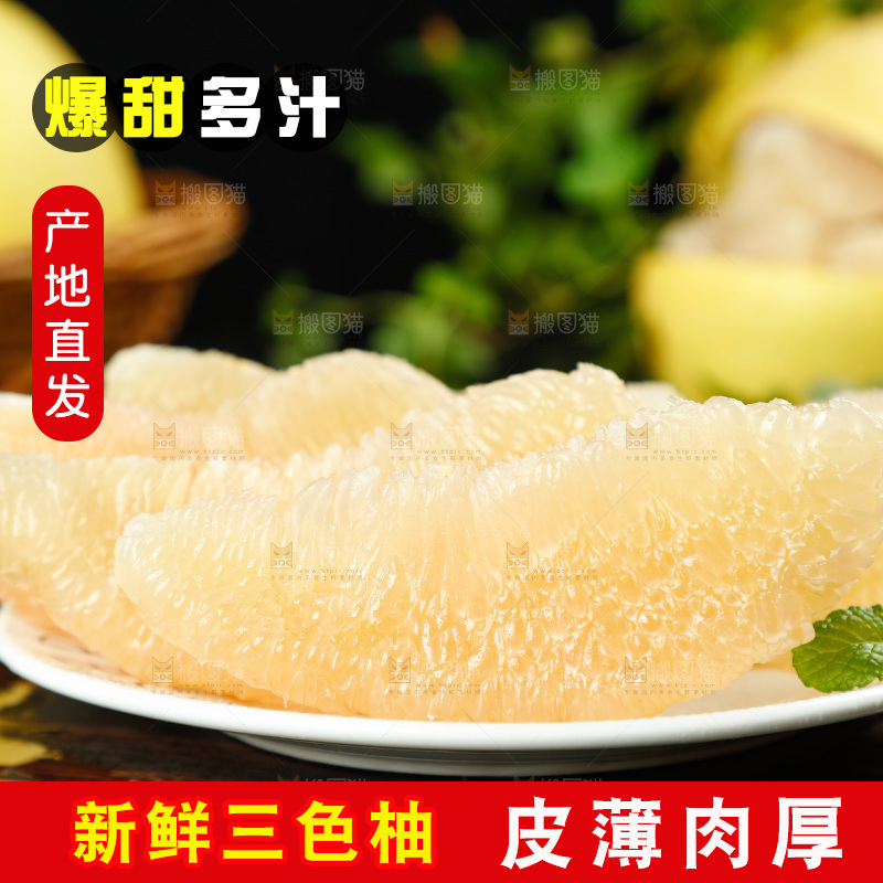 黑底上放着一盘白心蜜柚