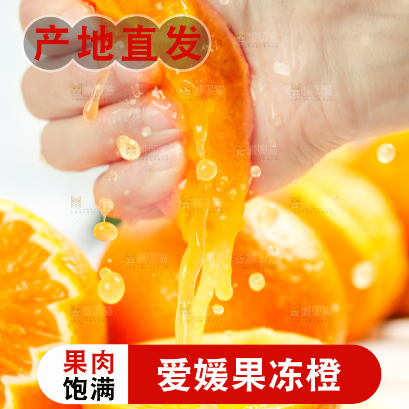 手上捏着爆汁的果冻橙