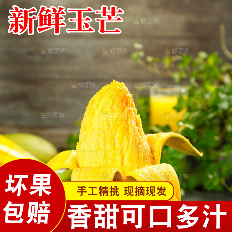 木板上一盘越南进口玉芒