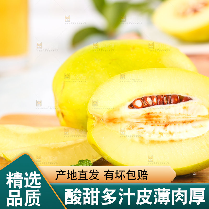 木板上的大理酸木瓜
