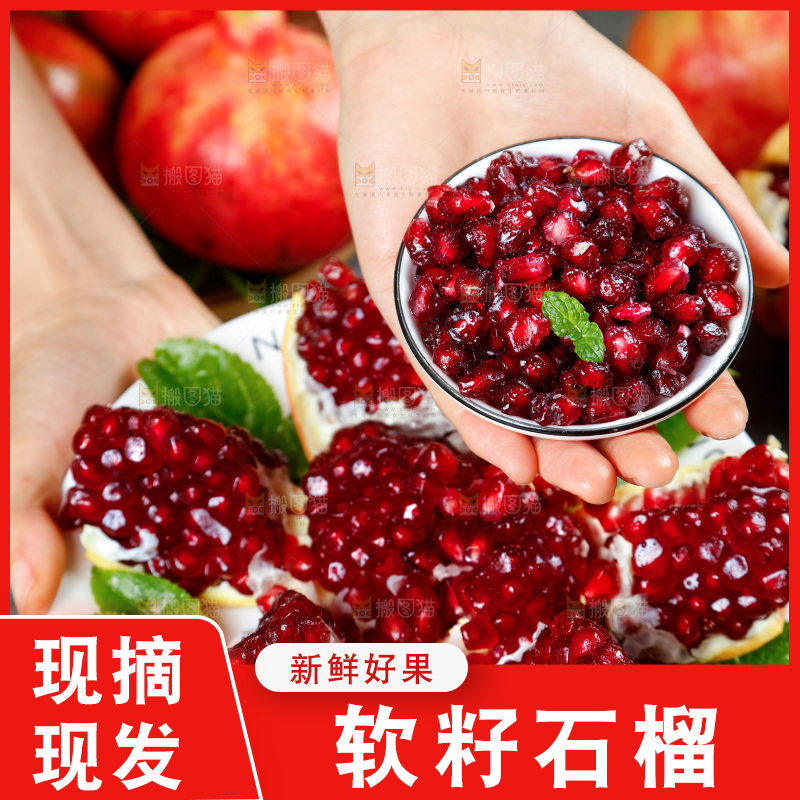 手上端着一碟石榴籽