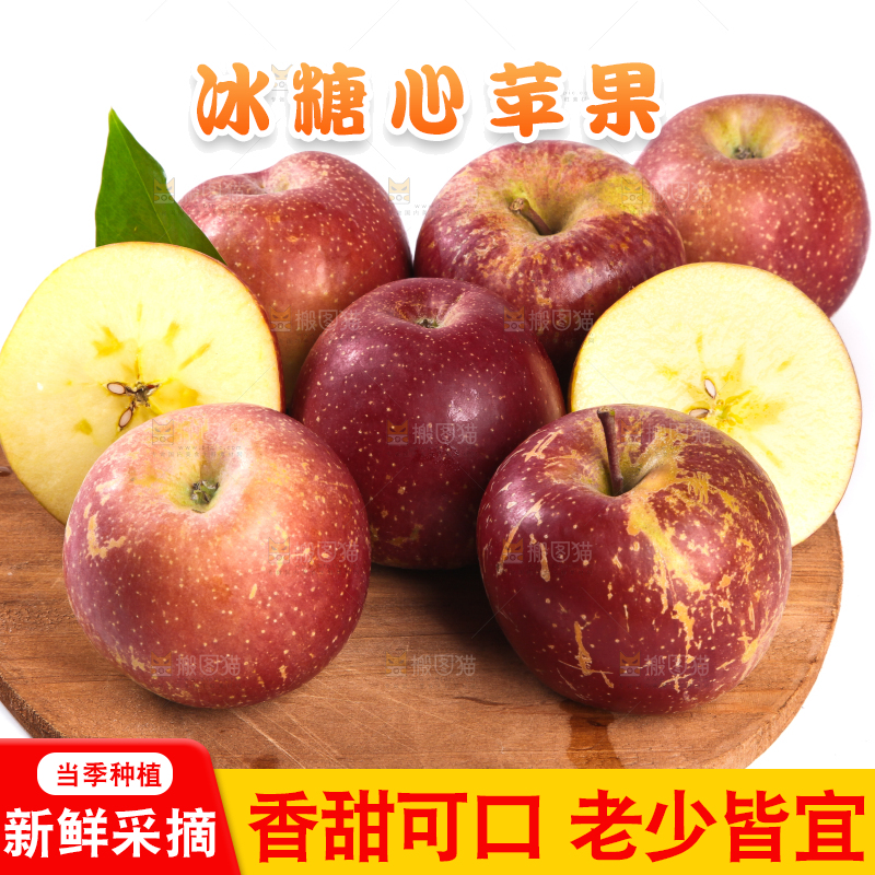 木板上放着一堆丑苹果
