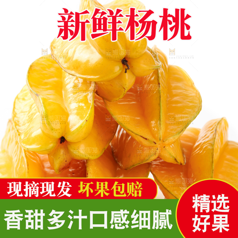 白底上一堆新鲜杨桃