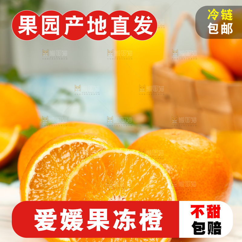 白石板上放着爱媛桔橙