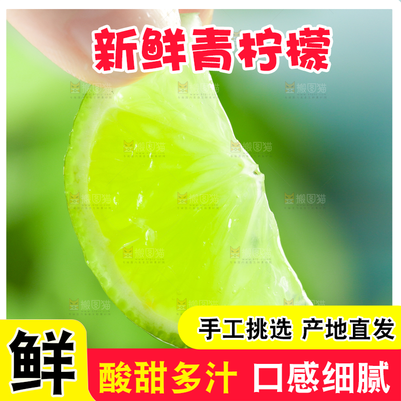 手上拿着无籽青柠檬