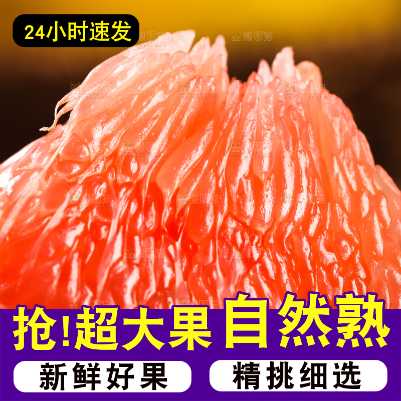 一块三红柚果肉