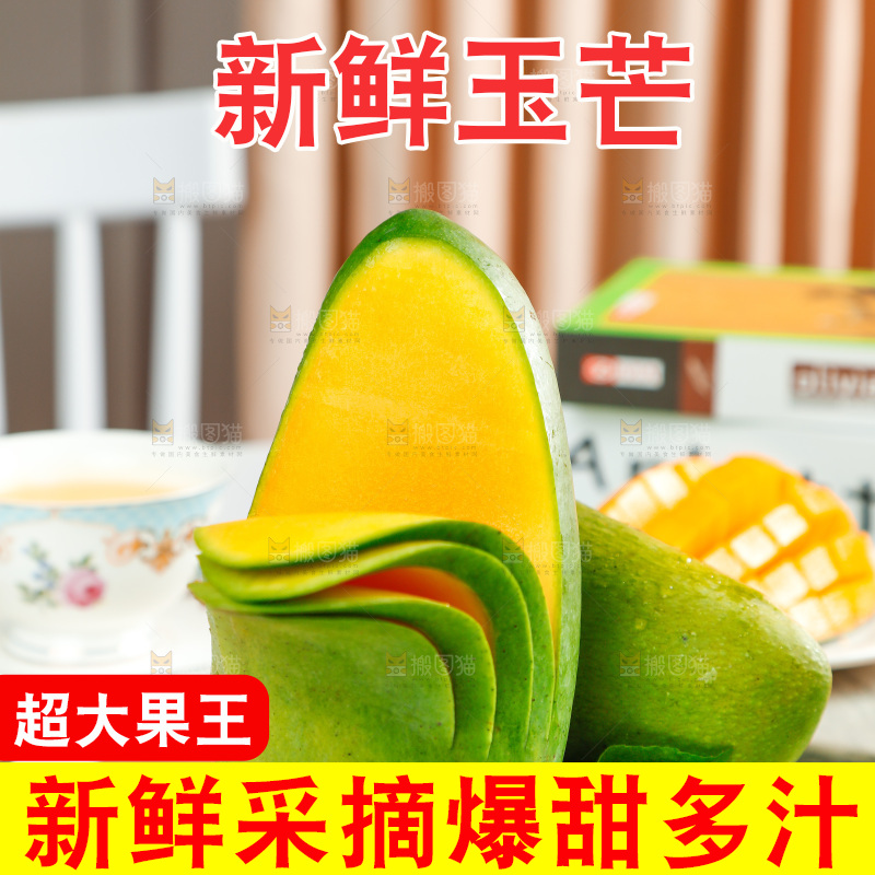 木板上切开的越南玉芒