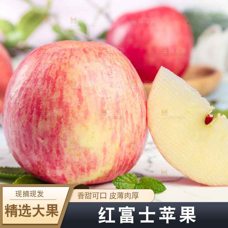石盘上放着洛川红富士
