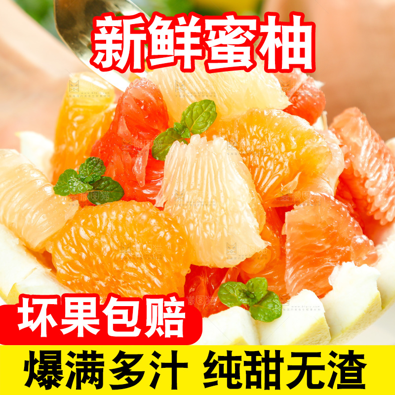手上捧着三色柚子果肉