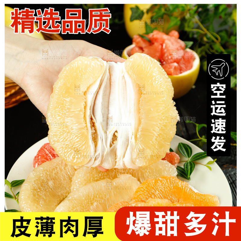 手上拿着蜜柚果肉