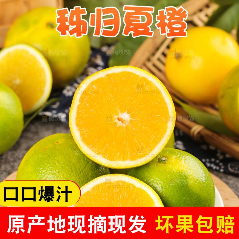 木板上放着一盘新鲜夏橙