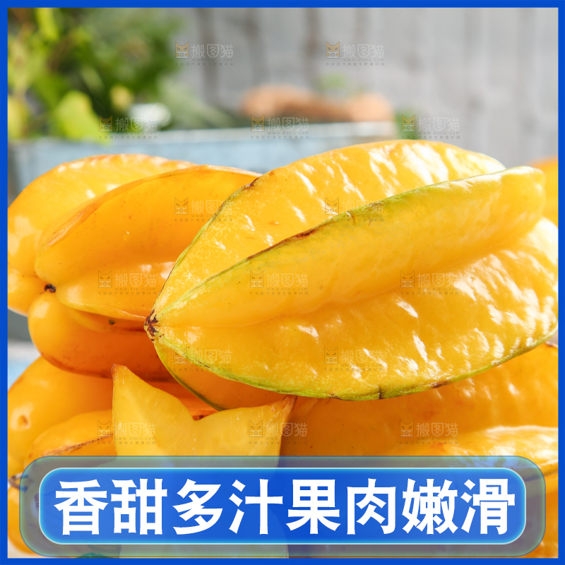 浅蓝底上放着一盘福建杨桃