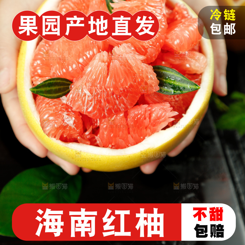 手上拿着红肉蜜柚