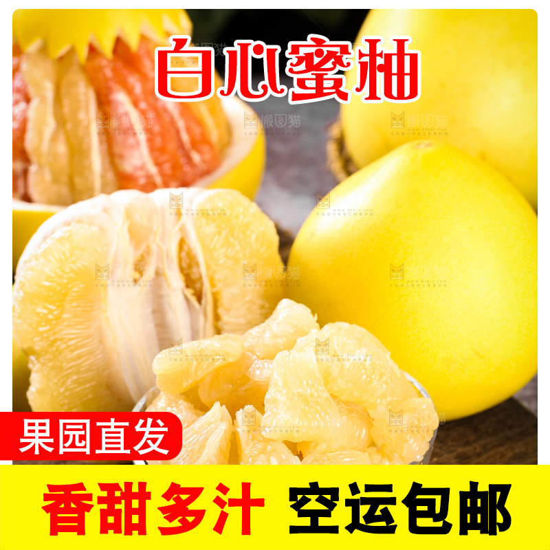木底上碗里的白心蜜柚果肉