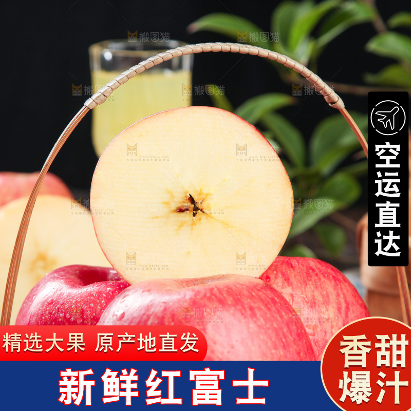 深底上放着一篮新鲜红富士苹果
