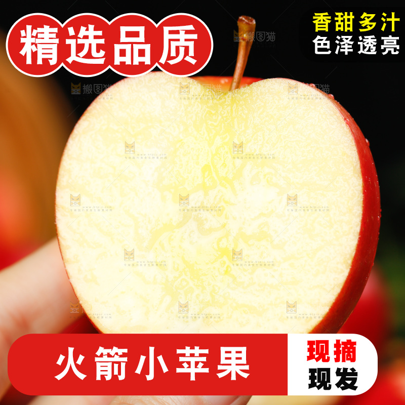 手上拿着新西兰火箭小苹果