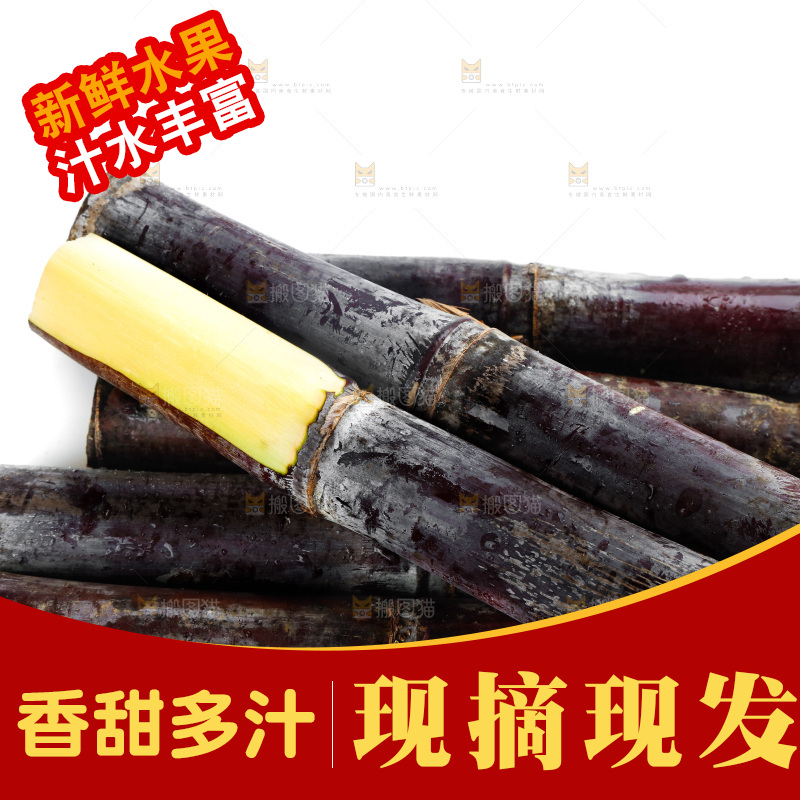 白底上放着一堆新鲜黑皮甘蔗