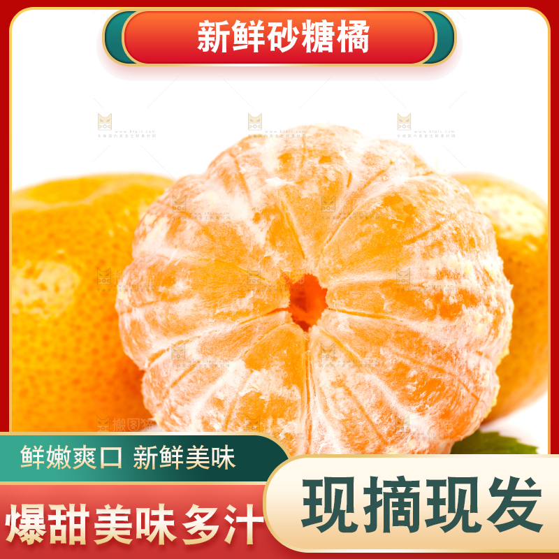 白底上的砂糖橘和小橘子果肉