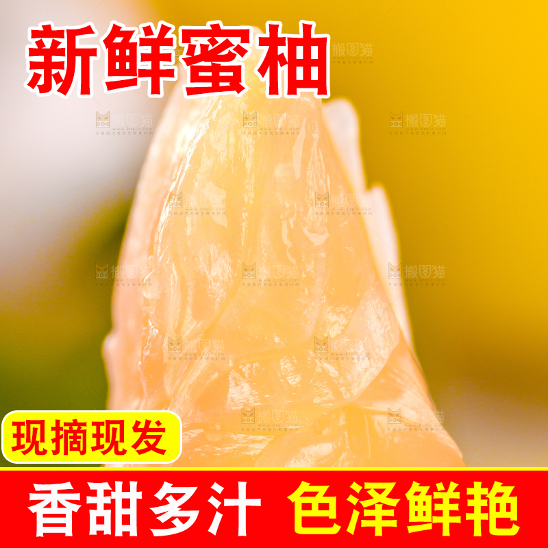 一块白肉蜜柚果肉