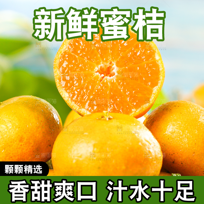 木板上放着一篮新鲜蜜桔