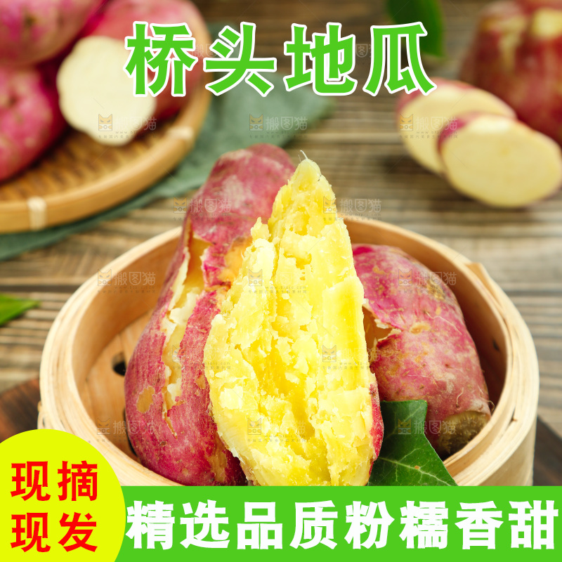 木底上放着一笼山东板栗红薯