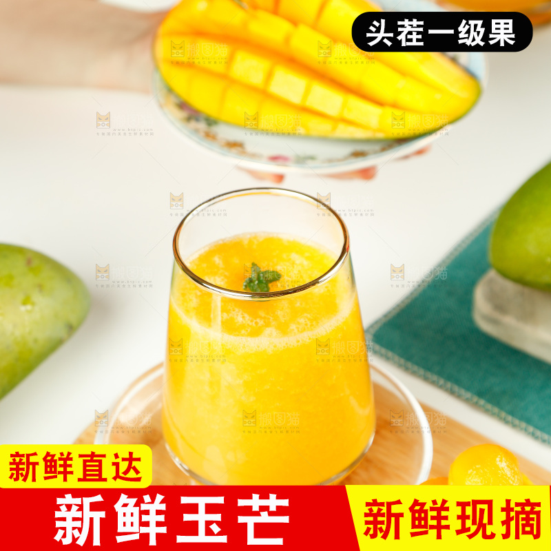 木板上放着一杯芒果汁