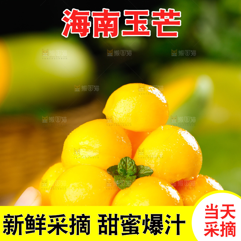 手上端着一碟玉芒果肉