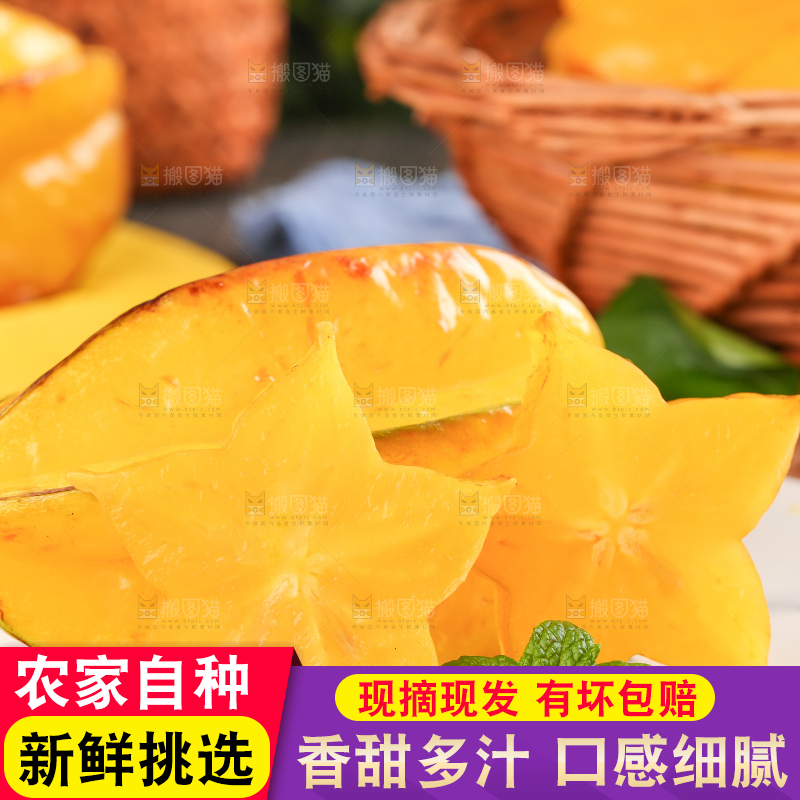盘子里放着海南杨桃