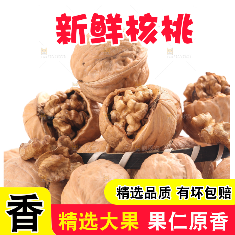 白底上一堆云南核桃