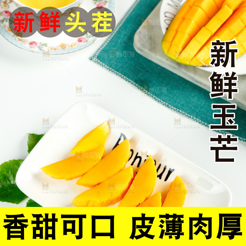 白底上放着一盘玉芒果肉