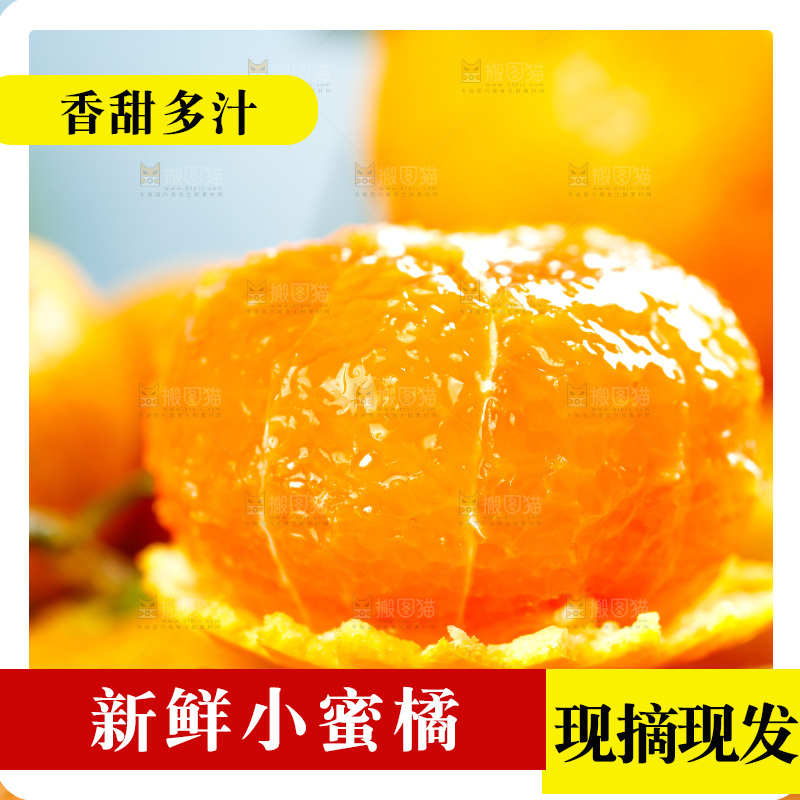 一个削皮的蜜橘