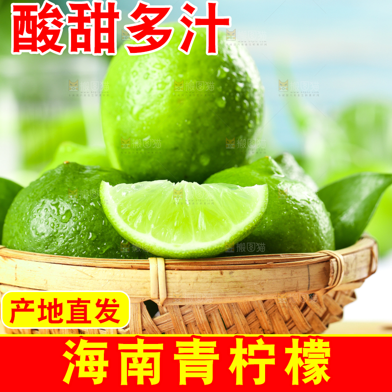 木板上一篮海南青柠檬
