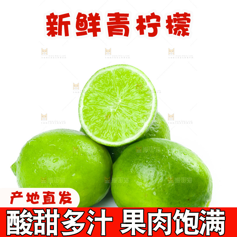 白底上的无籽青柠檬