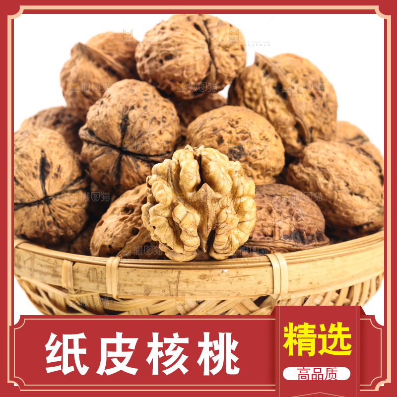 篮子里装着大核桃