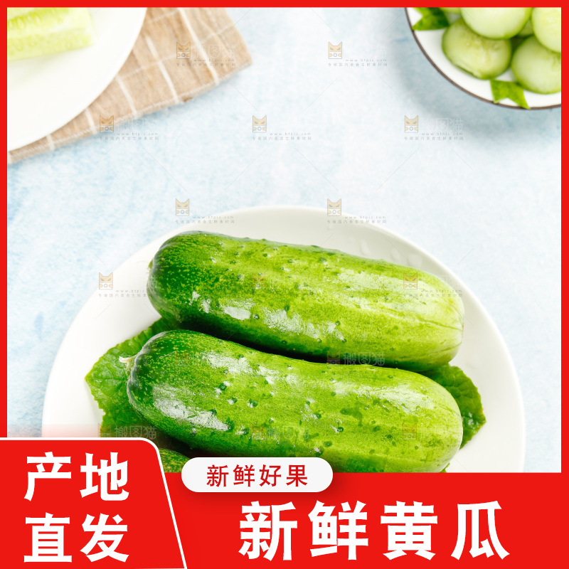 碟子里放着小黄瓜