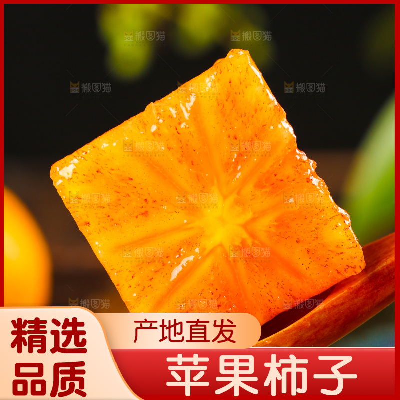 勺子上放着切块的柿子