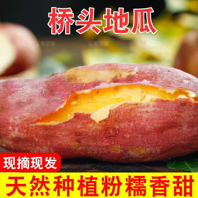 深底上的板栗蜜薯 