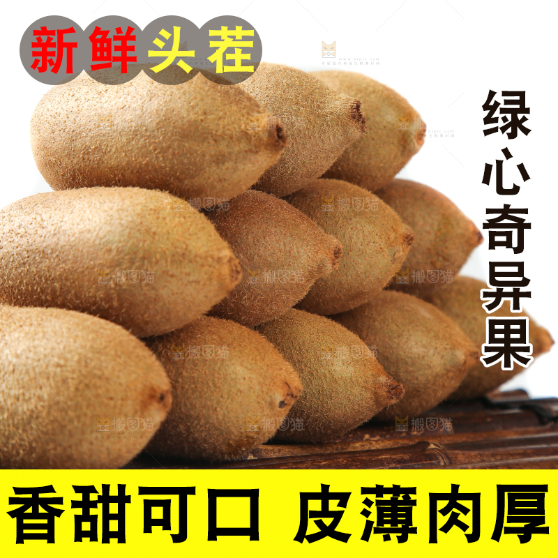木底上摆放着猕猴桃