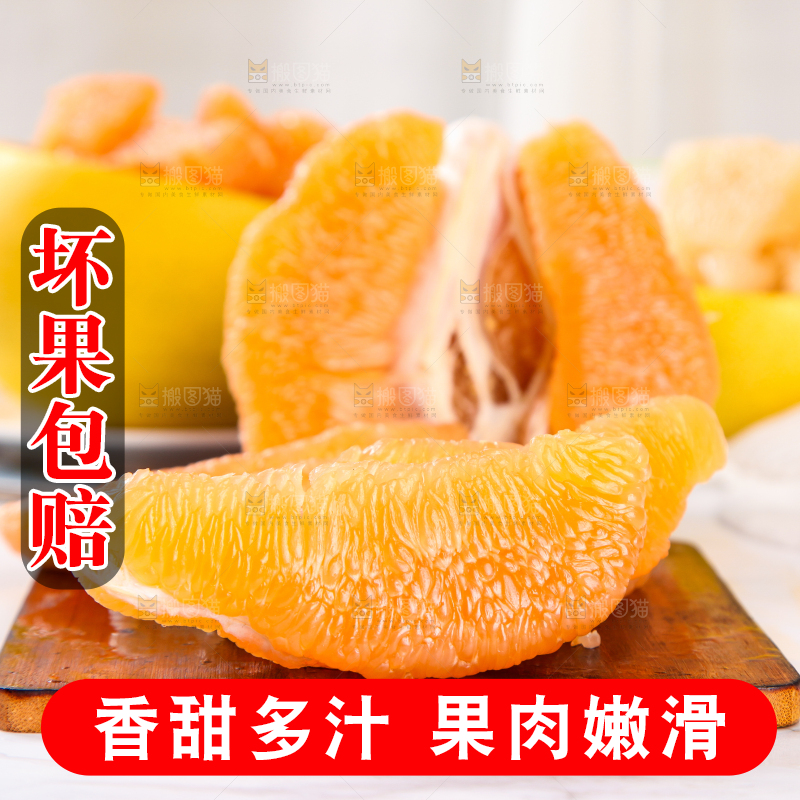 木板上放着黄肉蜜柚果肉