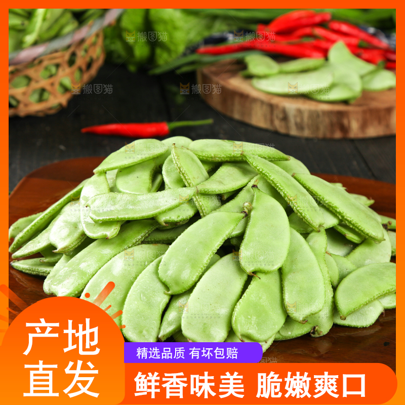 木底上摆放着扁豆角