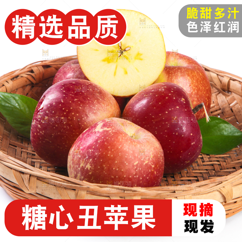 白底上一篮丑苹果